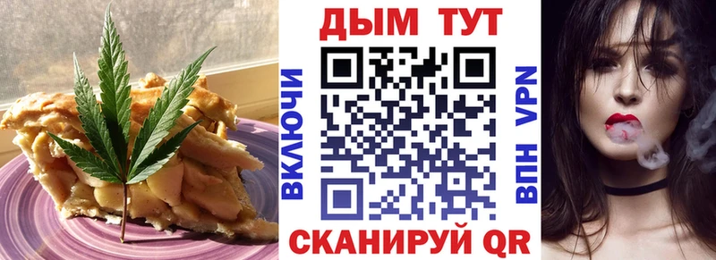 цены   Инта  Canna-Cookies конопля 