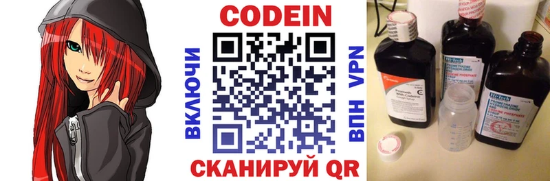 купить наркоту  Инта  Кодеин напиток Lean (лин) 