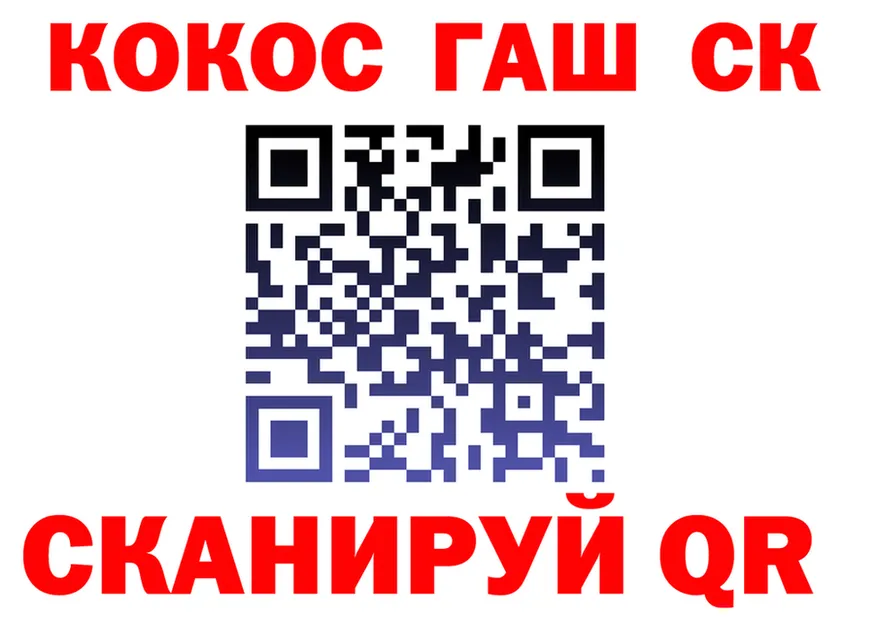 COCAIN 99% зеркало площадка МЕГА Инта